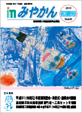 令和元年 初夏号