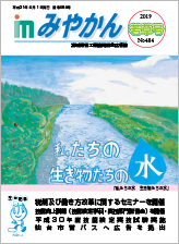 平成31年 若草号