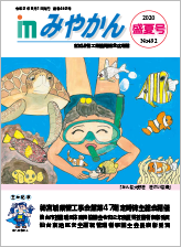 令和2年号 盛夏号