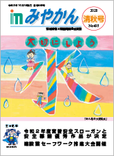 令和2年号 清秋号