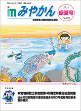 令和3年 盛夏号