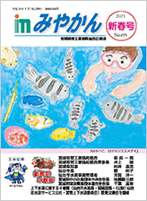 令和3年 新春号