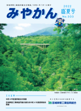 令和4年 盛夏号