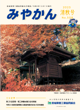 令和5年 盛夏号