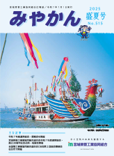 令和7年 盛夏号