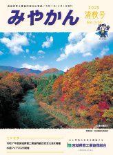 令和7年 清秋号