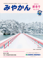 令和7年 新春号