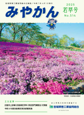 令和7年 若草号