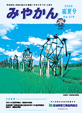 令和8年 盛夏号