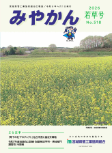 令和8年 若草号